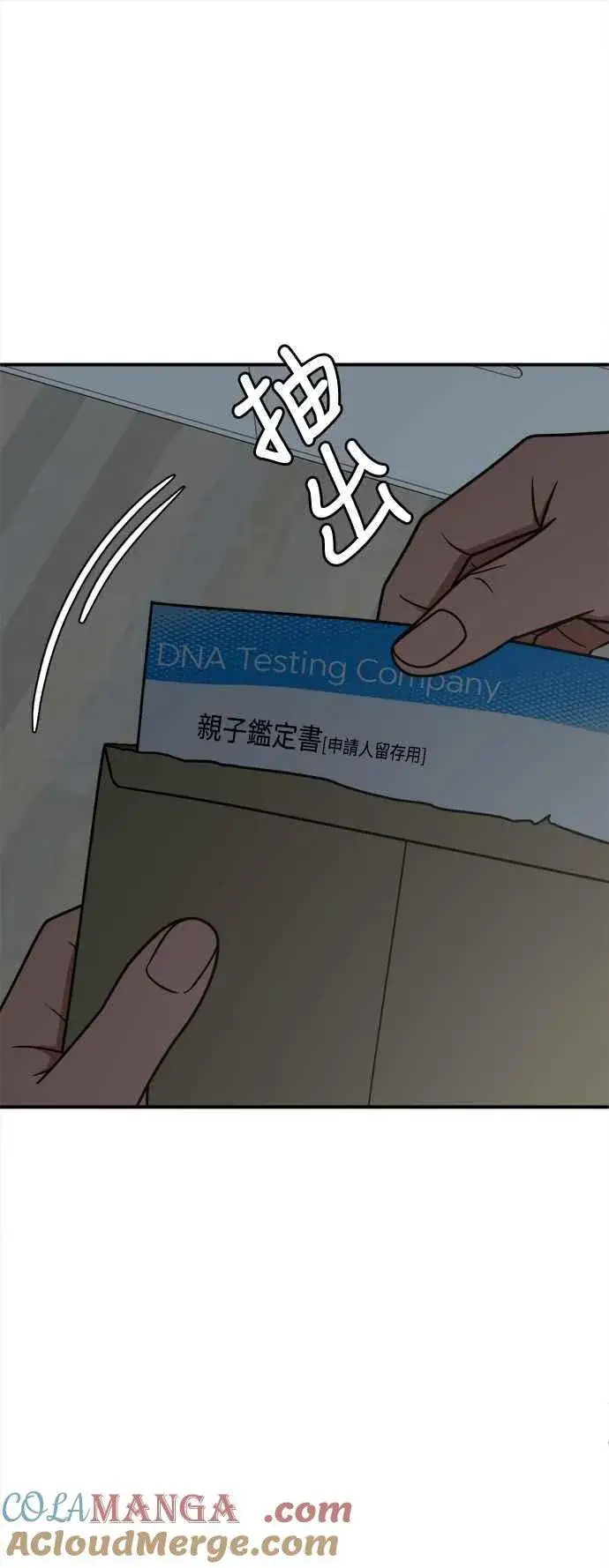 《盗脸人生》S1 外传4 李智允(完)图73