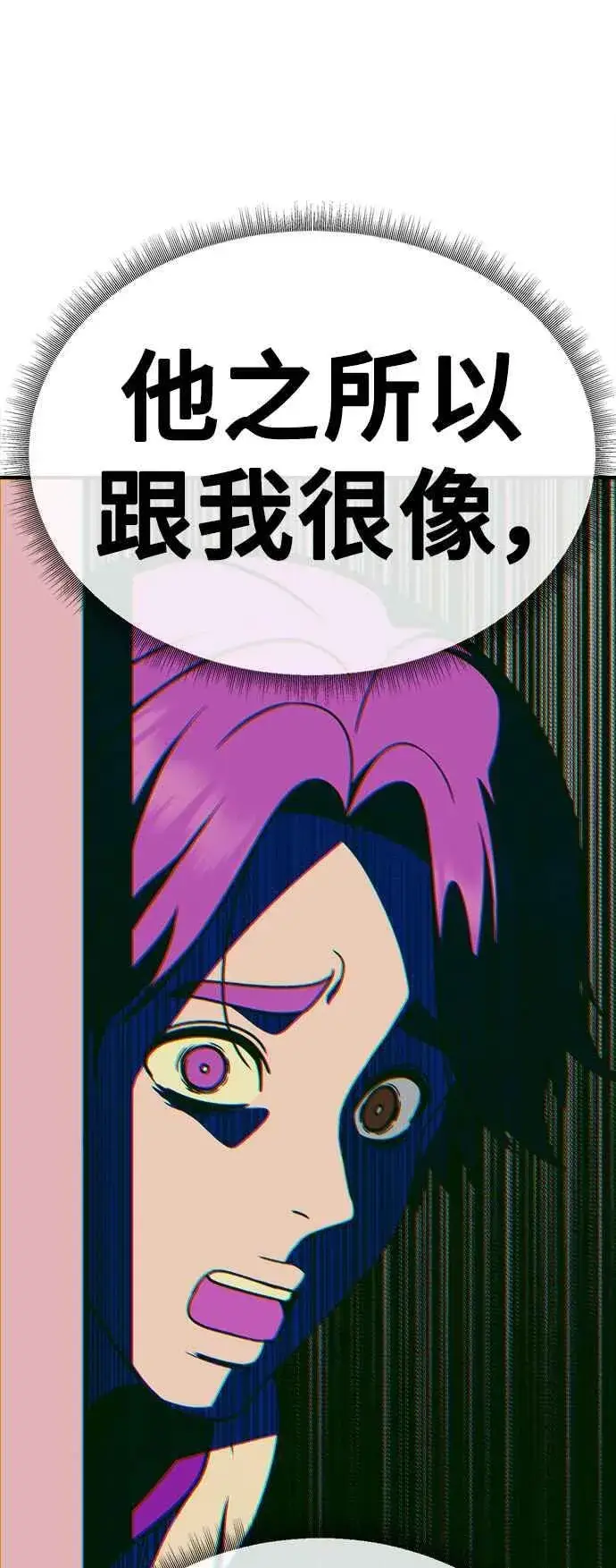 《盗脸人生》S1 外传4 李智允(完)图80
