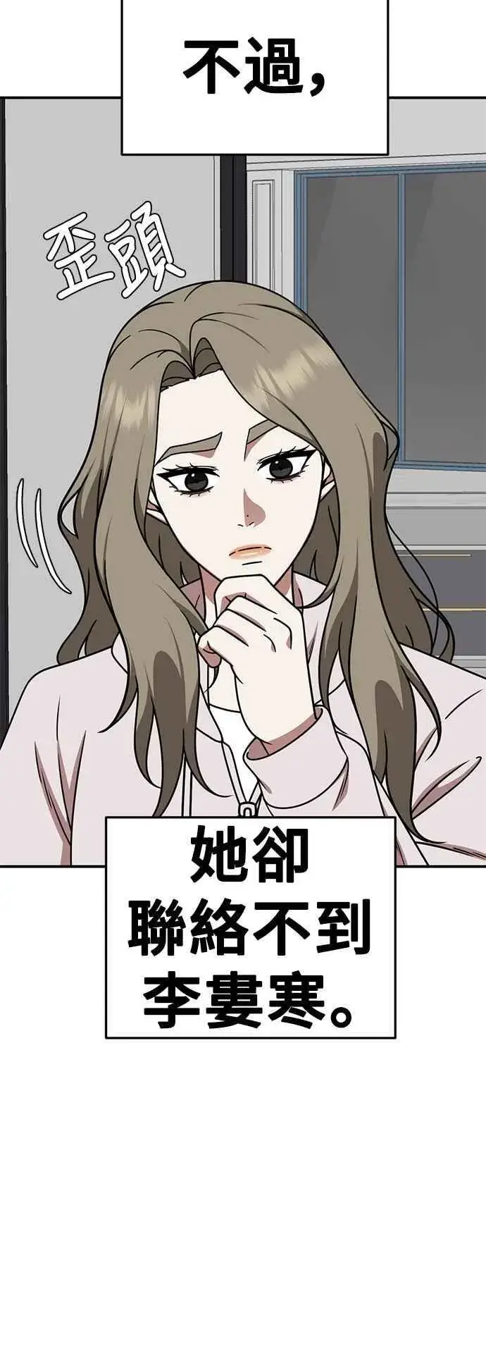 《盗脸人生》S1 外传4 李智允(完)图84