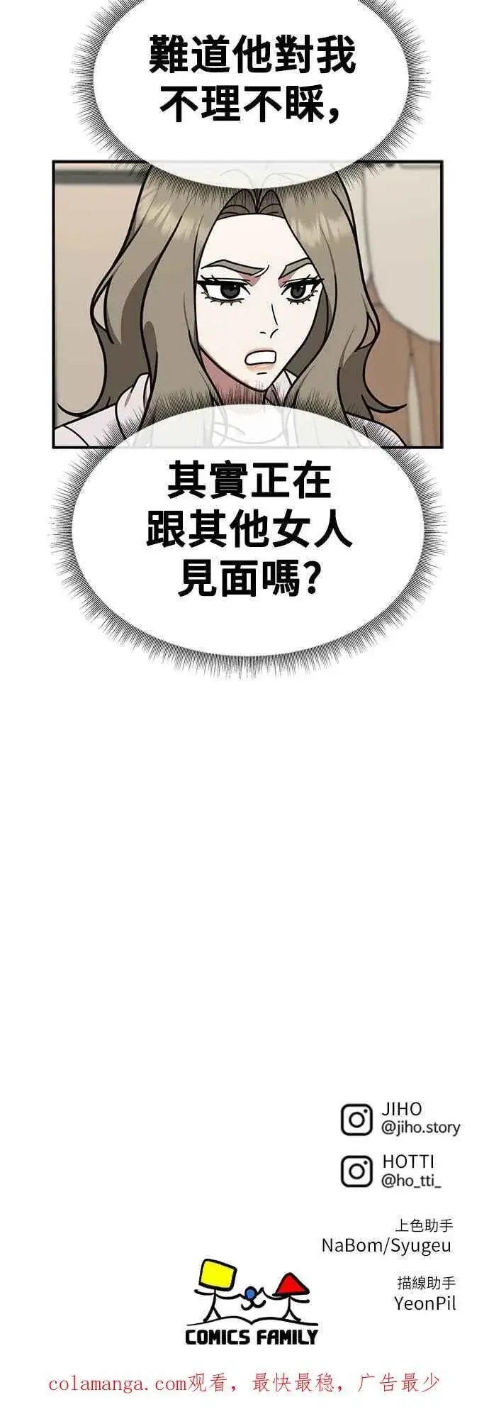《盗脸人生》S1 外传4 李智允(完)图87
