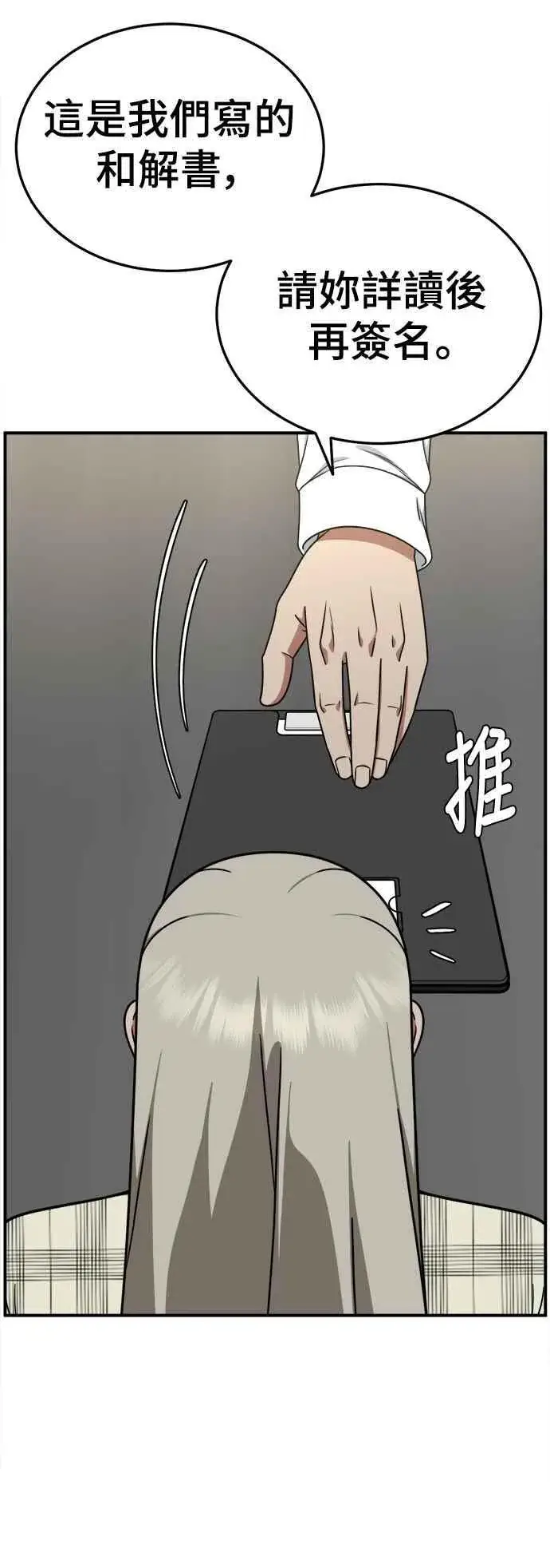 《盗脸人生》S1 外传4 李智允(完)图9
