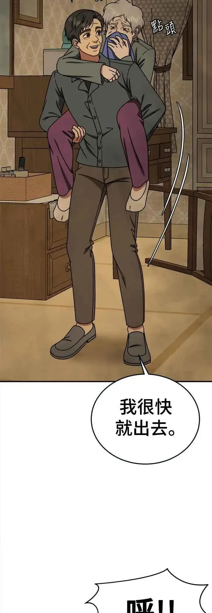 《盗脸人生》S1 外传8 吕敏舒(完)图11