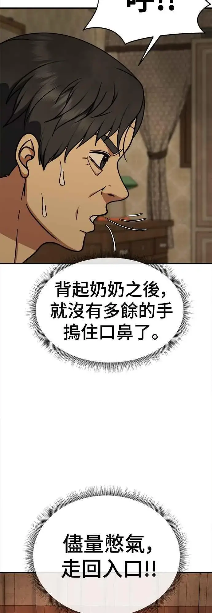 《盗脸人生》S1 外传8 吕敏舒(完)图12