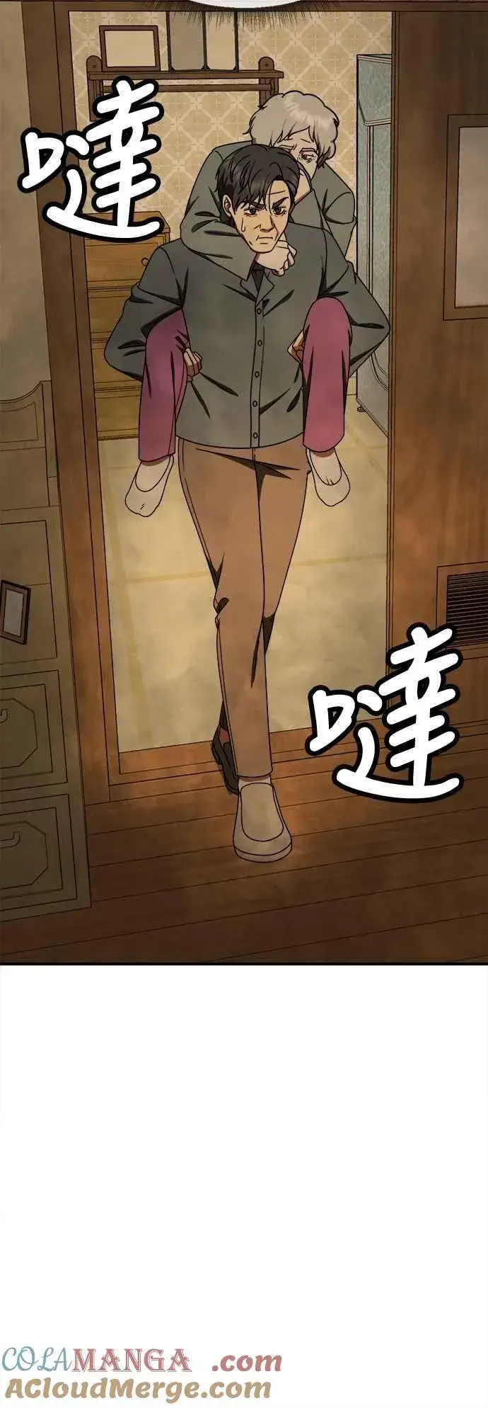 《盗脸人生》S1 外传8 吕敏舒(完)图13