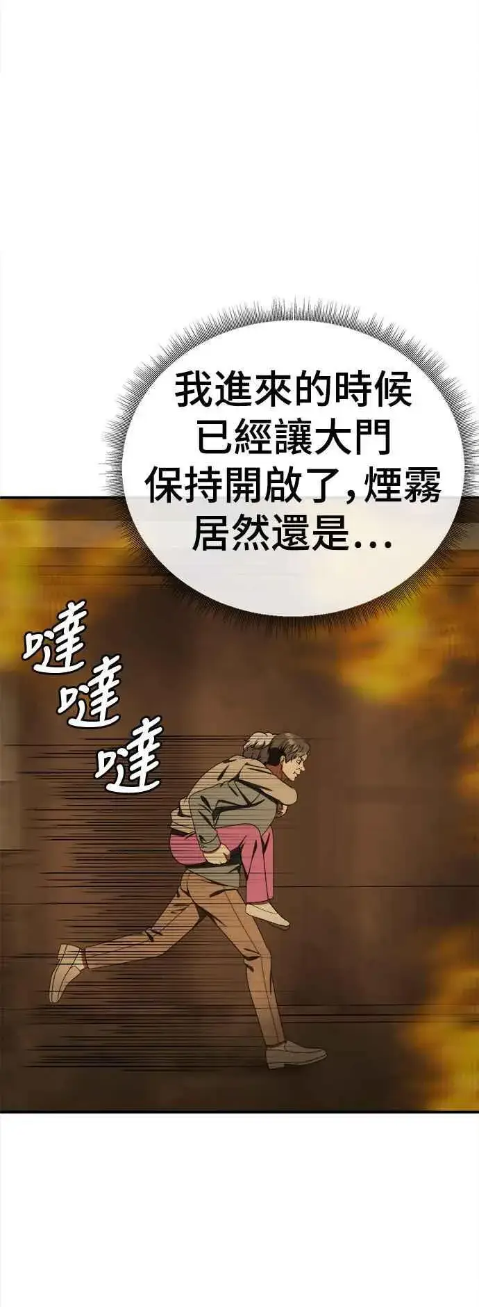 《盗脸人生》S1 外传8 吕敏舒(完)图15