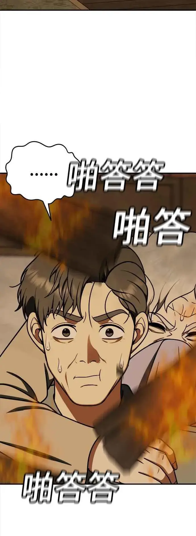 《盗脸人生》S1 外传8 吕敏舒(完)图18