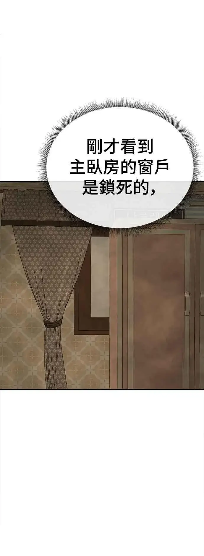 《盗脸人生》S1 外传8 吕敏舒(完)图20