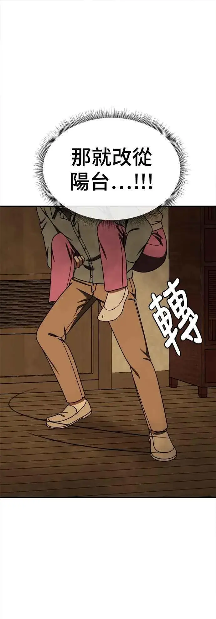 《盗脸人生》S1 外传8 吕敏舒(完)图21