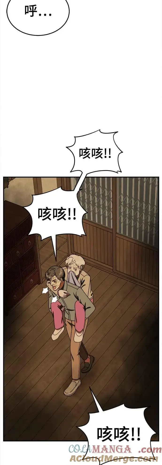 《盗脸人生》S1 外传8 吕敏舒(完)图25