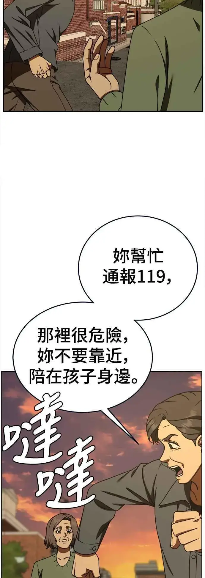 《盗脸人生》S1 外传8 吕敏舒(完)图3