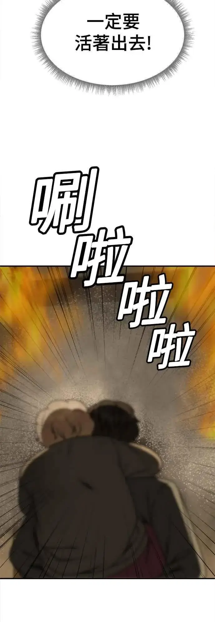 《盗脸人生》S1 外传8 吕敏舒(完)图32