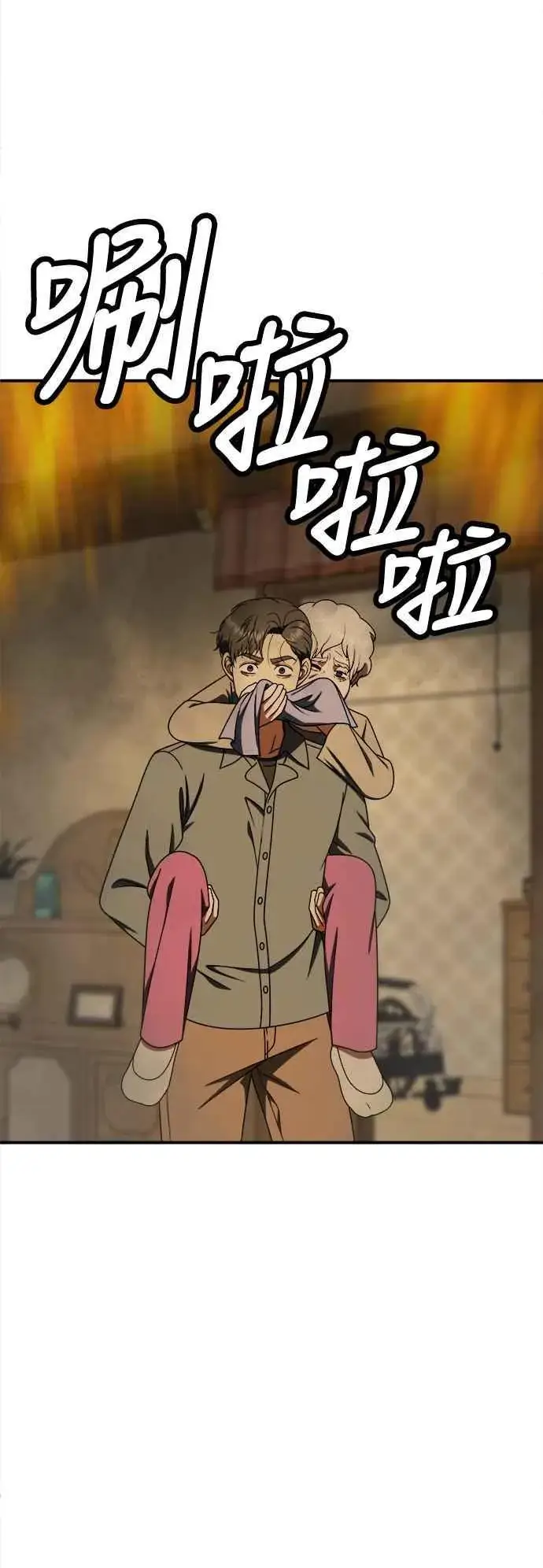 《盗脸人生》S1 外传8 吕敏舒(完)图33