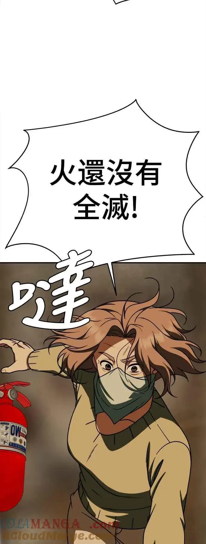 《盗脸人生》S1 外传8 吕敏舒(完)图37