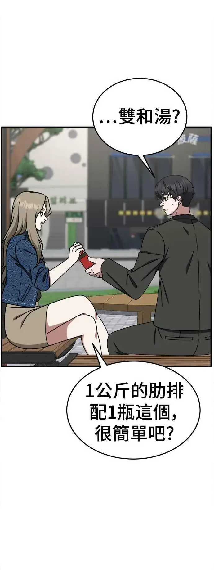 《盗脸人生》S1 外传8 吕敏舒(完)图48