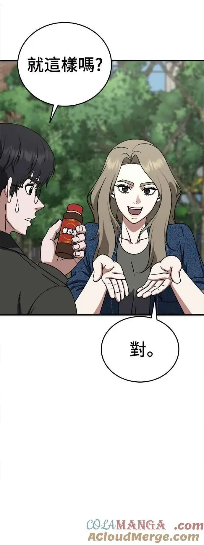 《盗脸人生》S1 外传8 吕敏舒(完)图49