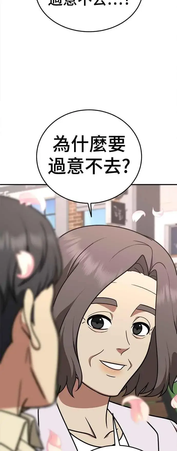 《盗脸人生》S1 外传8 吕敏舒(完)图66