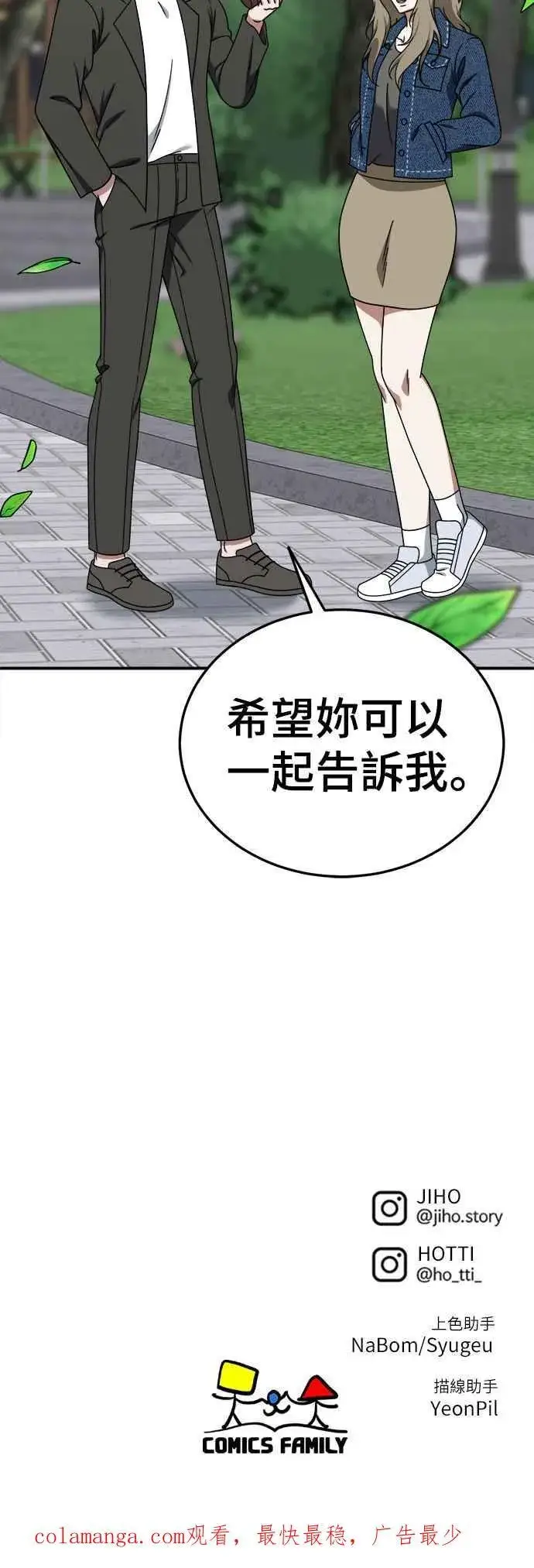 《盗脸人生》S1 外传8 吕敏舒(完)图77