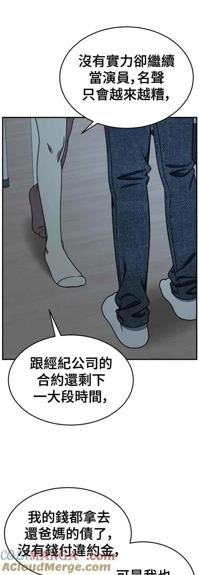 《盗脸人生》S2 莱姆香 10(完)图16