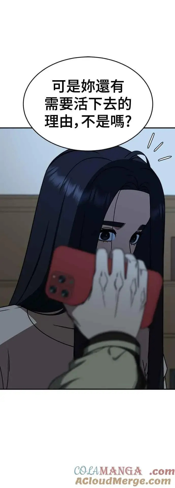 《盗脸人生》S2 莱姆香 10(完)图22