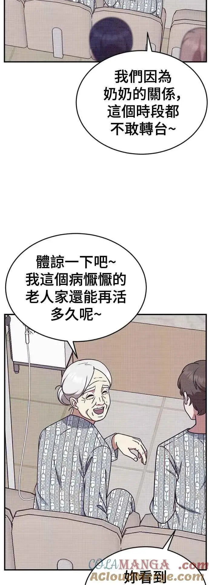 《盗脸人生》S2 莱姆香 10(完)图25