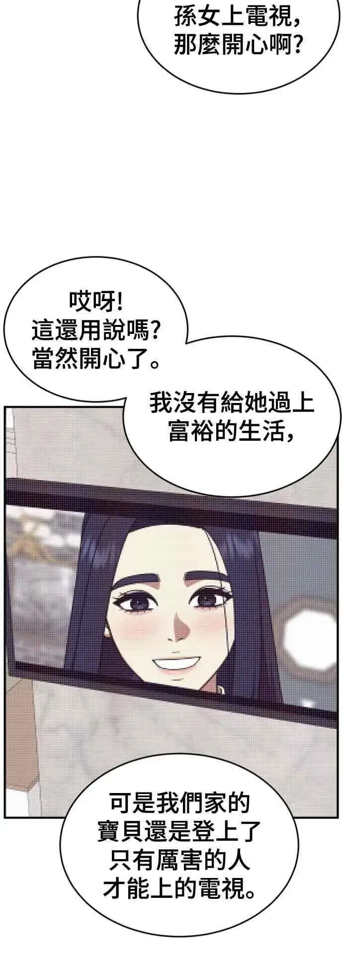 《盗脸人生》S2 莱姆香 10(完)图26