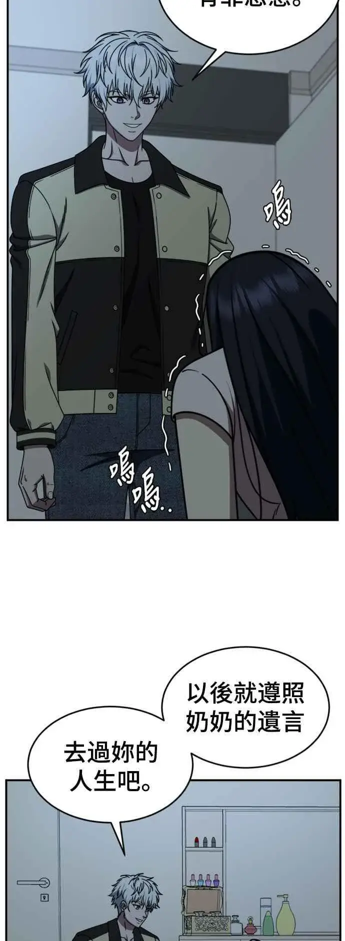 《盗脸人生》S2 莱姆香 10(完)图30