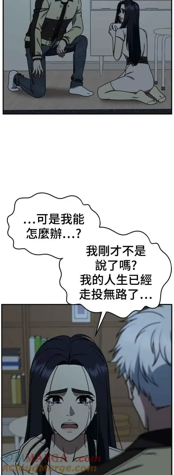 《盗脸人生》S2 莱姆香 10(完)图31