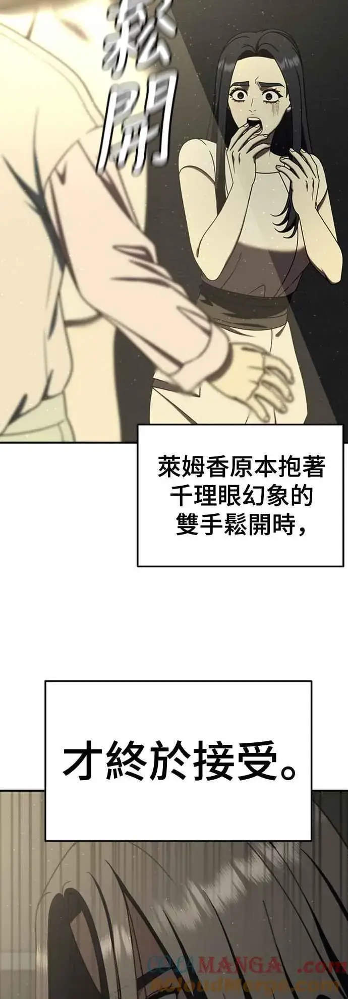 《盗脸人生》S2 莱姆香 10(完)图43