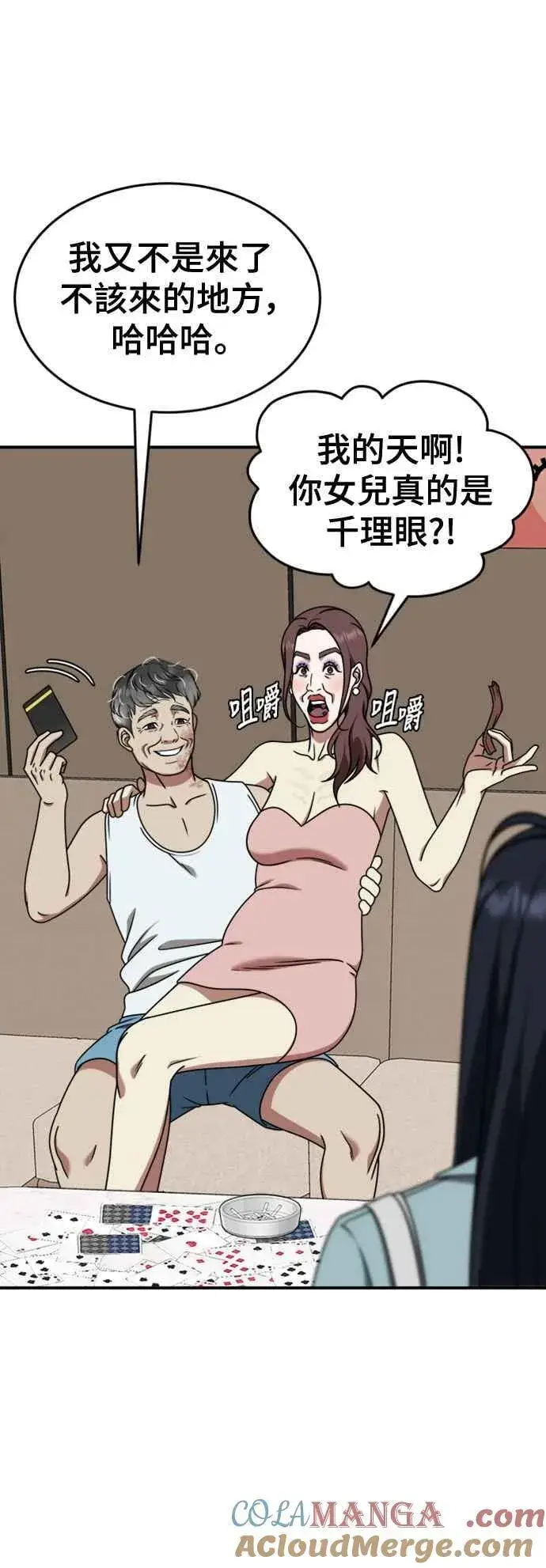 《盗脸人生》S2 莱姆香 10(完)图46