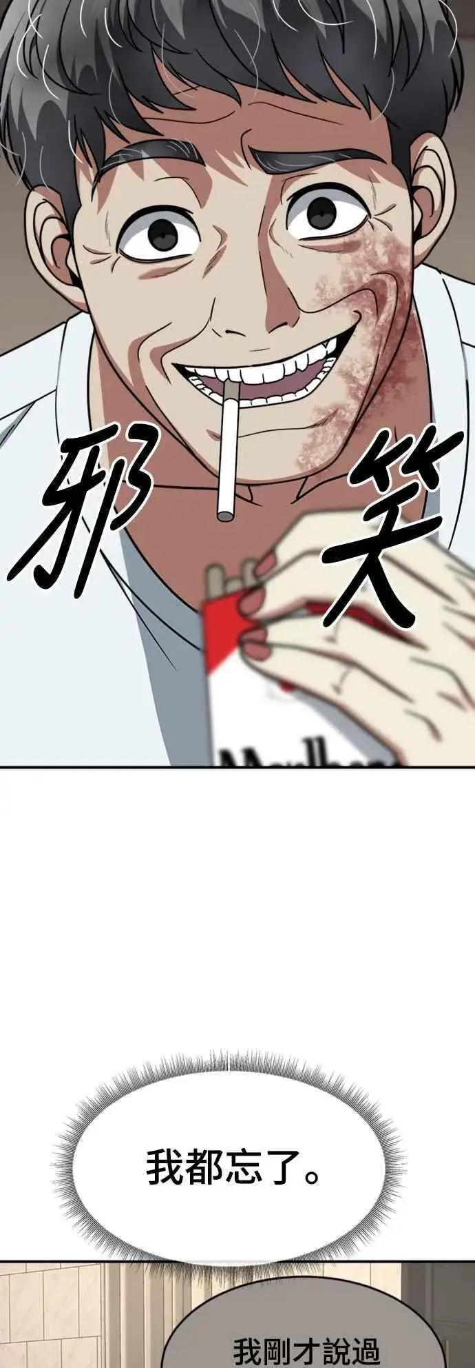 《盗脸人生》S2 莱姆香 10(完)图50
