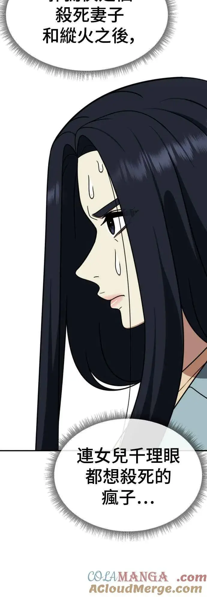 《盗脸人生》S2 莱姆香 10(完)图52