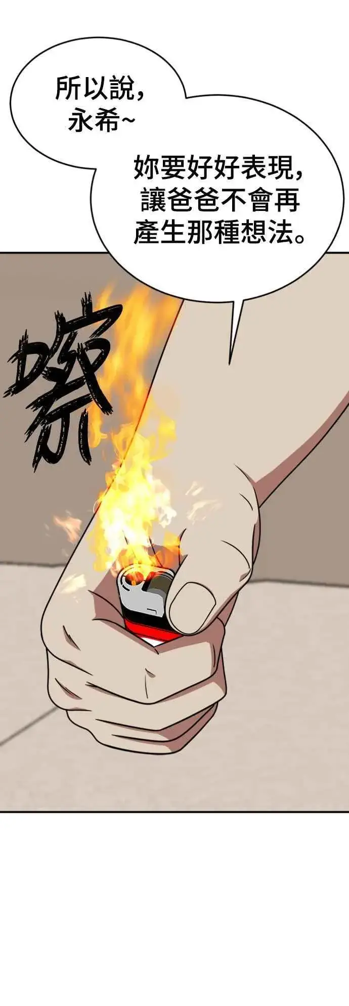 《盗脸人生》S2 莱姆香 10(完)图53