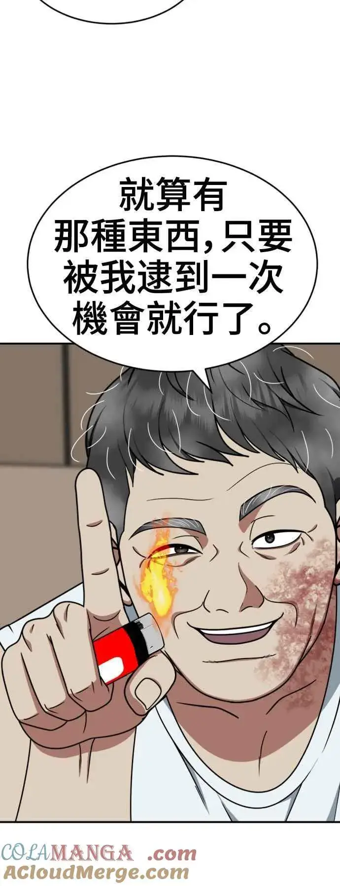 《盗脸人生》S2 莱姆香 10(完)图55