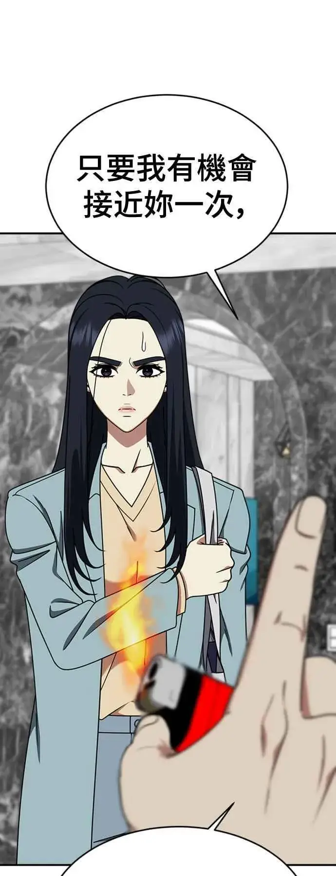 《盗脸人生》S2 莱姆香 10(完)图56
