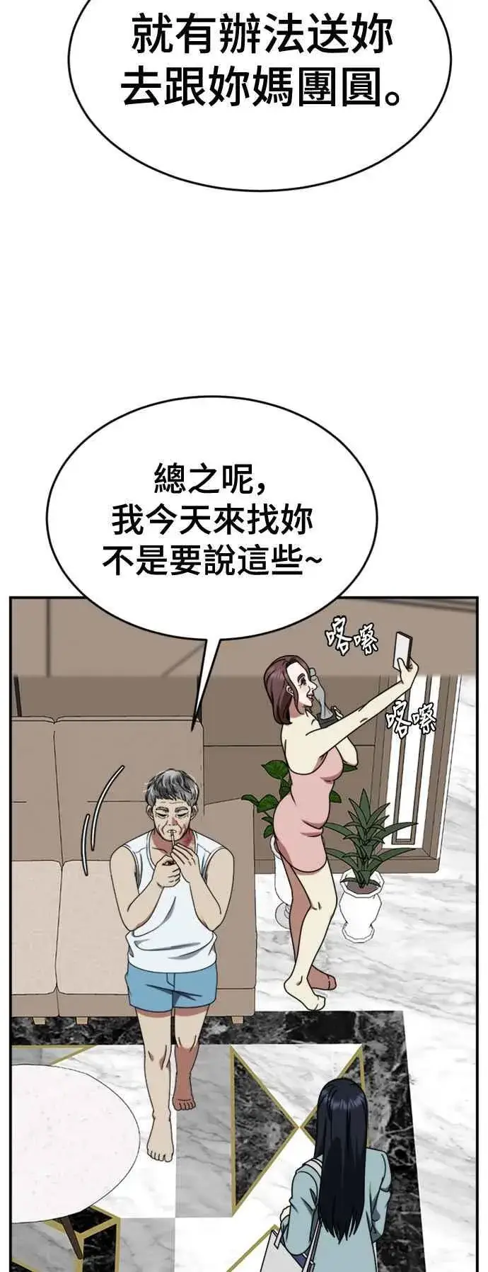《盗脸人生》S2 莱姆香 10(完)图57