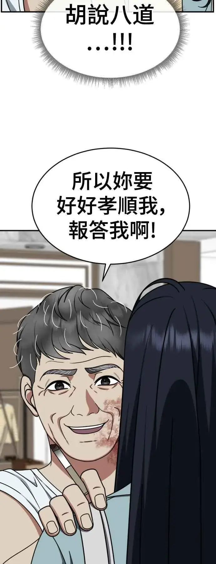 《盗脸人生》S2 莱姆香 10(完)图59