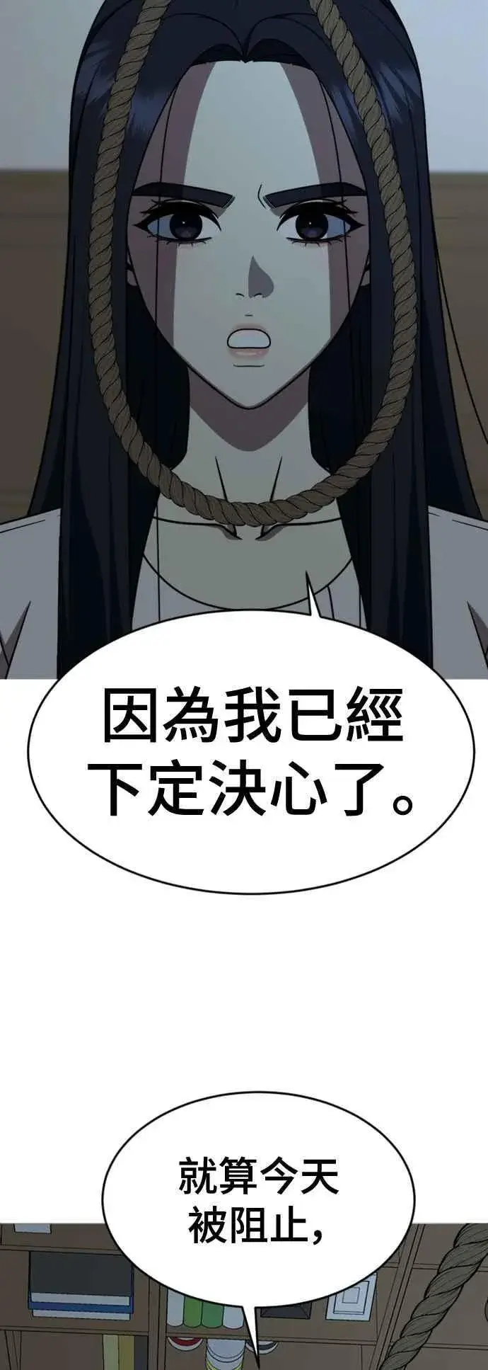 《盗脸人生》S2 莱姆香 10(完)图6