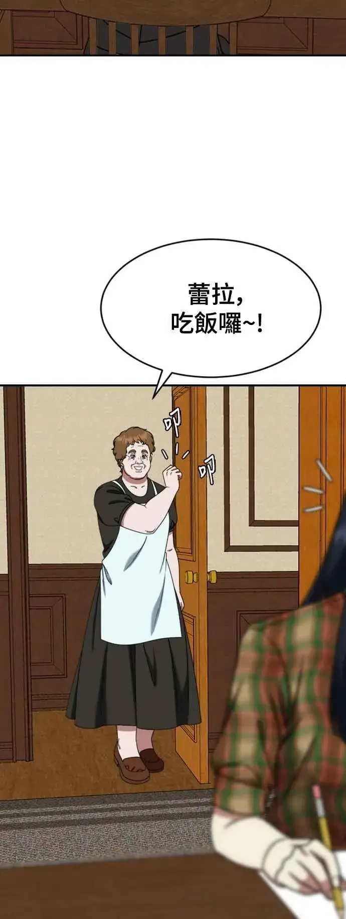 《盗脸人生》S2 莱姆香 10(完)图65