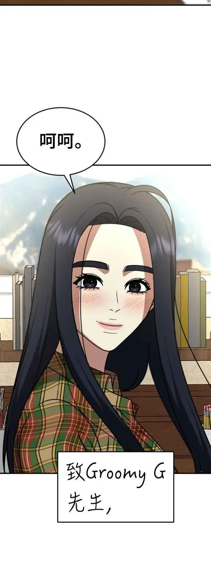 《盗脸人生》S2 莱姆香 10(完)图66