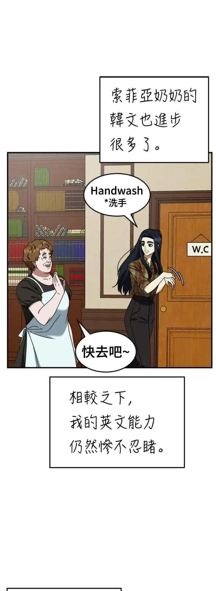 《盗脸人生》S2 莱姆香 10(完)图68