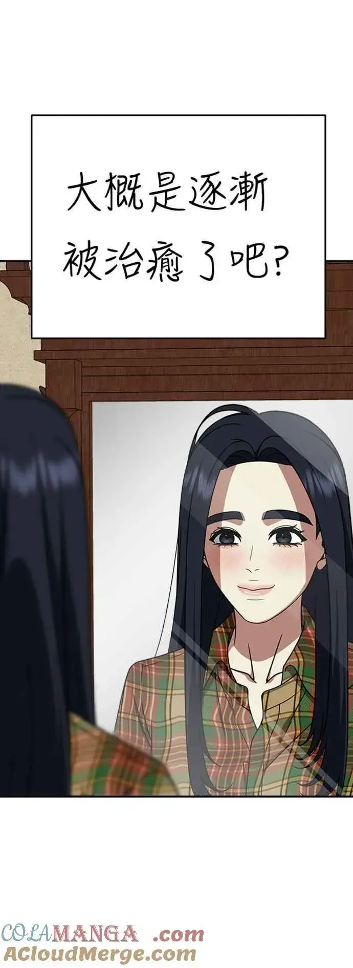 《盗脸人生》S2 莱姆香 10(完)图70