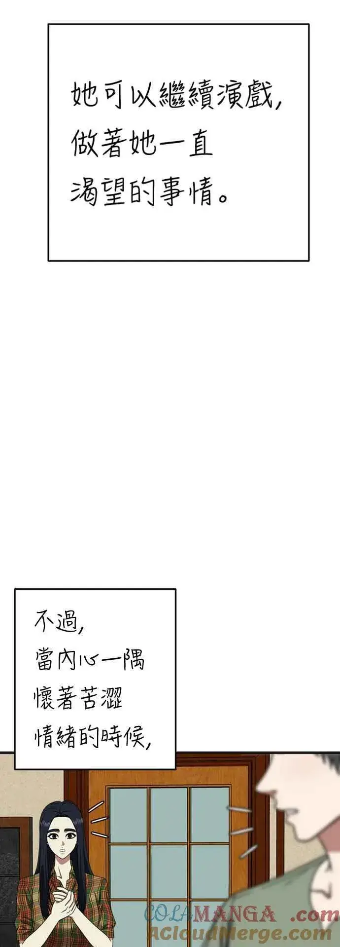 《盗脸人生》S2 莱姆香 10(完)图79
