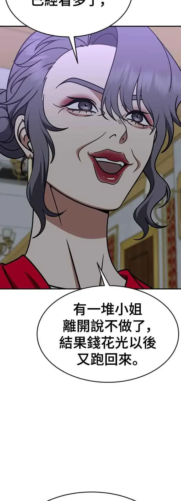 《盗脸人生》S2 白水龙 10(完)图100