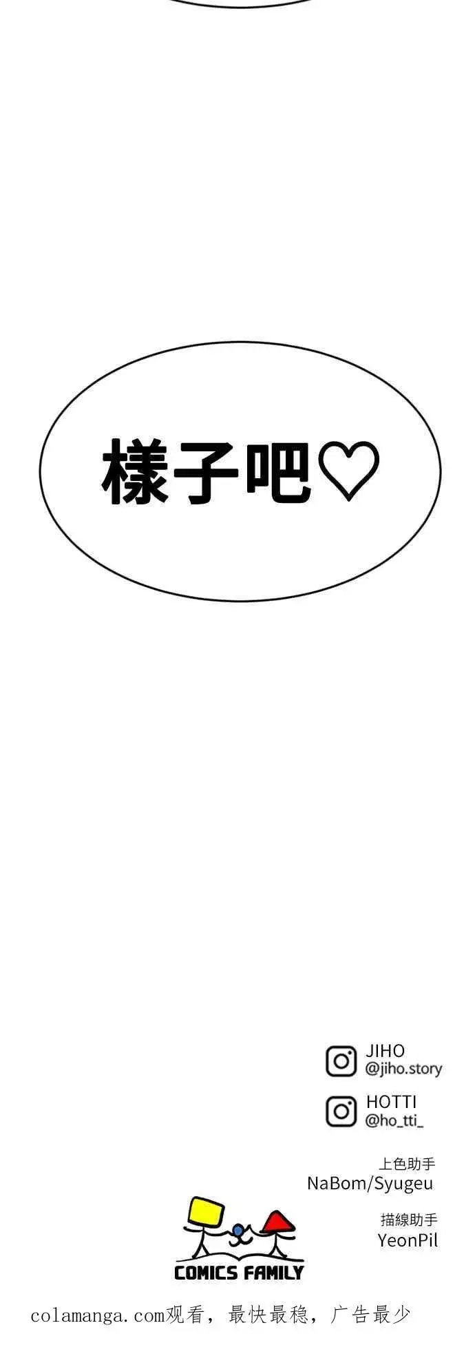 《盗脸人生》S2 白水龙 10(完)图102