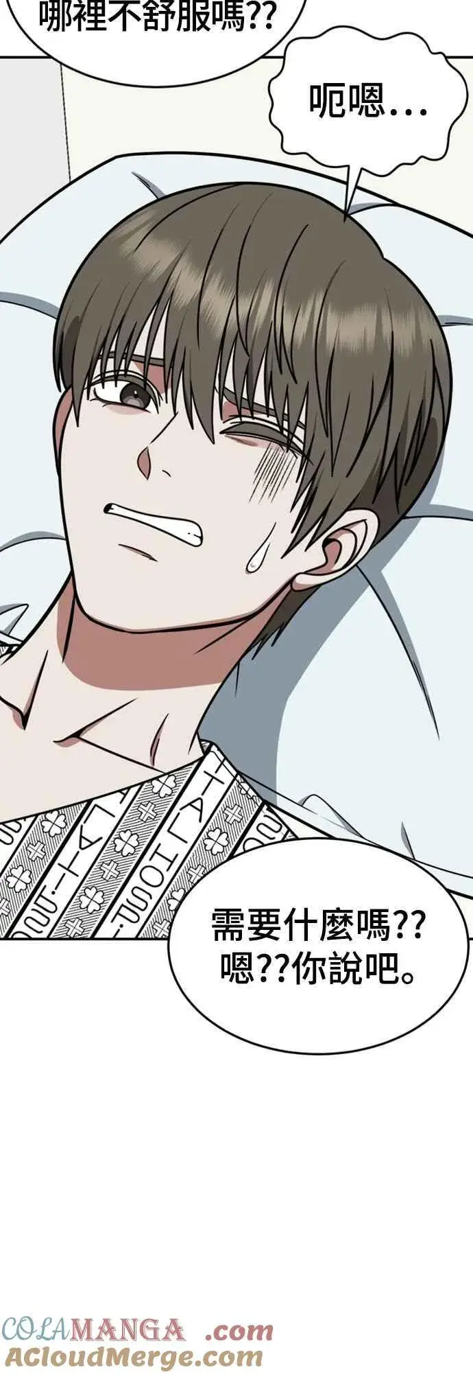 《盗脸人生》S2 白水龙 10(完)图13