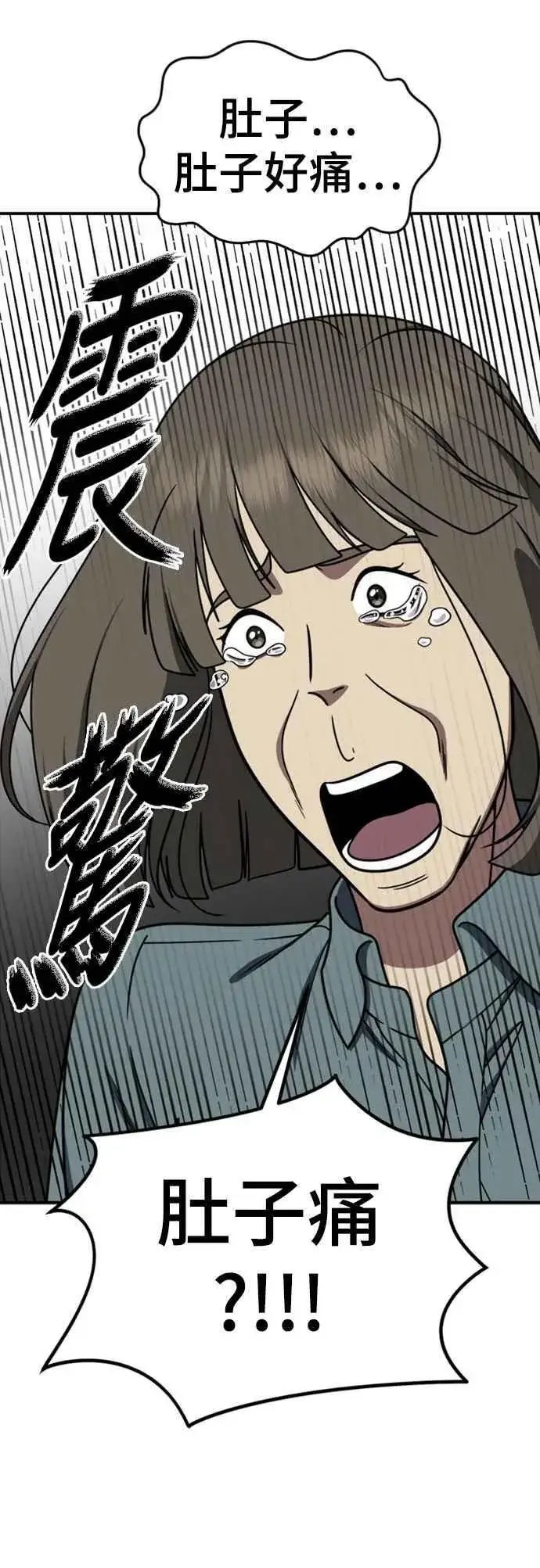 《盗脸人生》S2 白水龙 10(完)图14