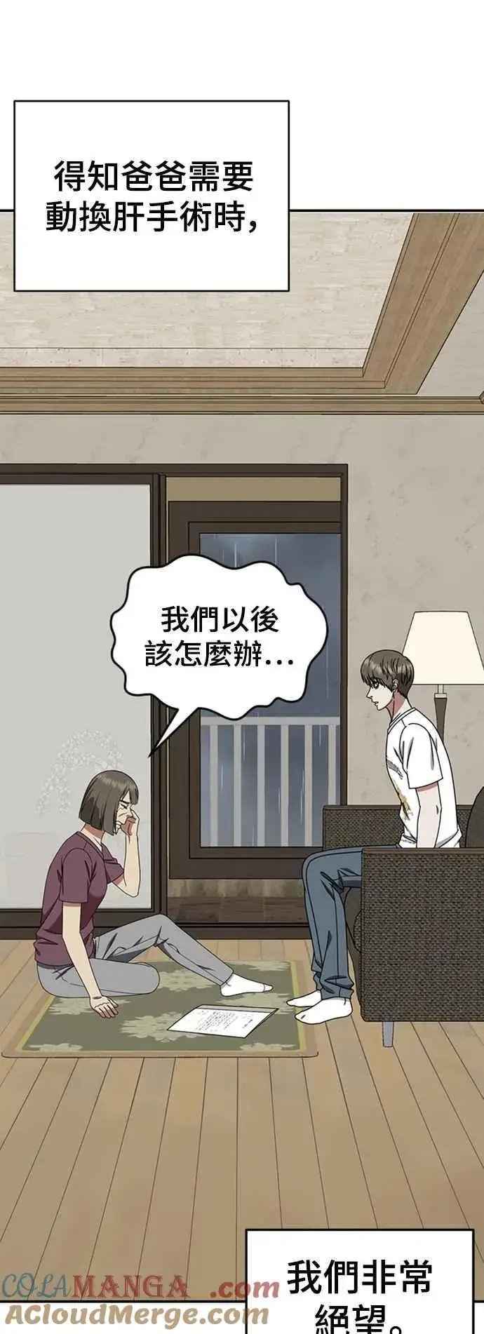 《盗脸人生》S2 白水龙 10(完)图17
