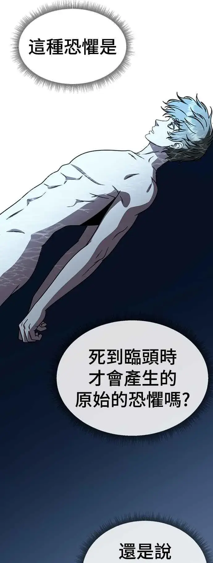 《盗脸人生》S2 白水龙 10(完)图2
