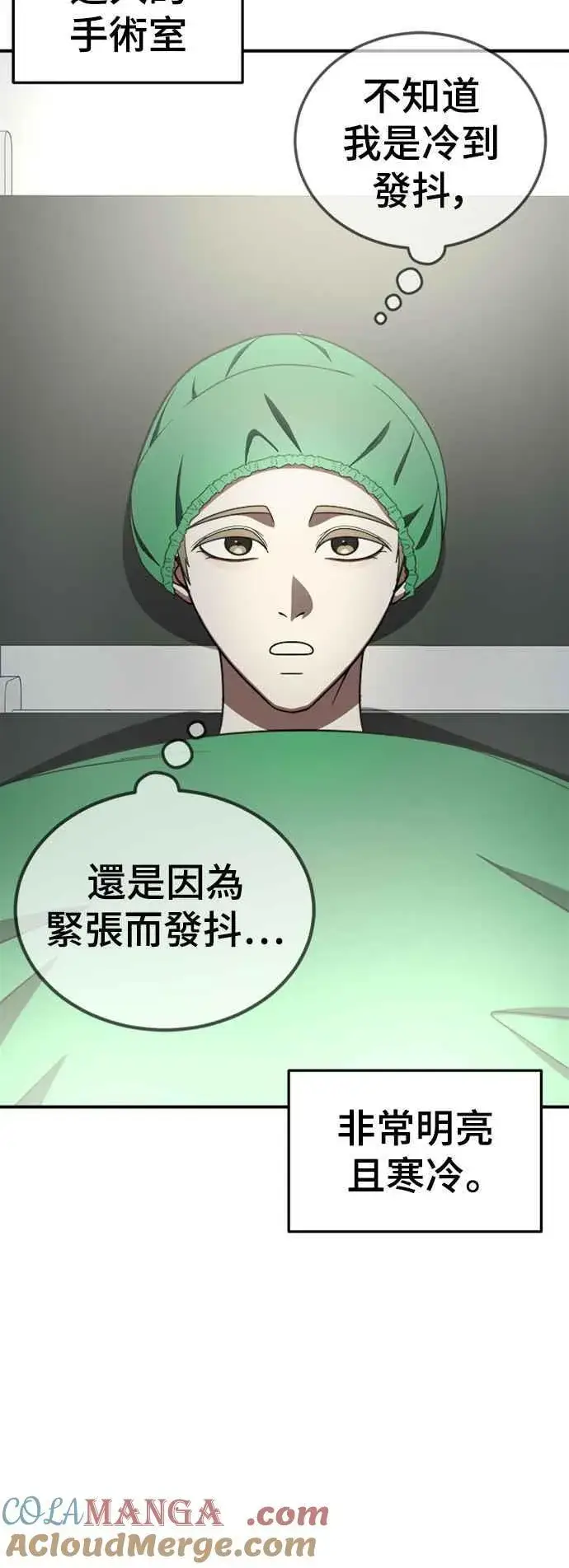 《盗脸人生》S2 白水龙 10(完)图21
