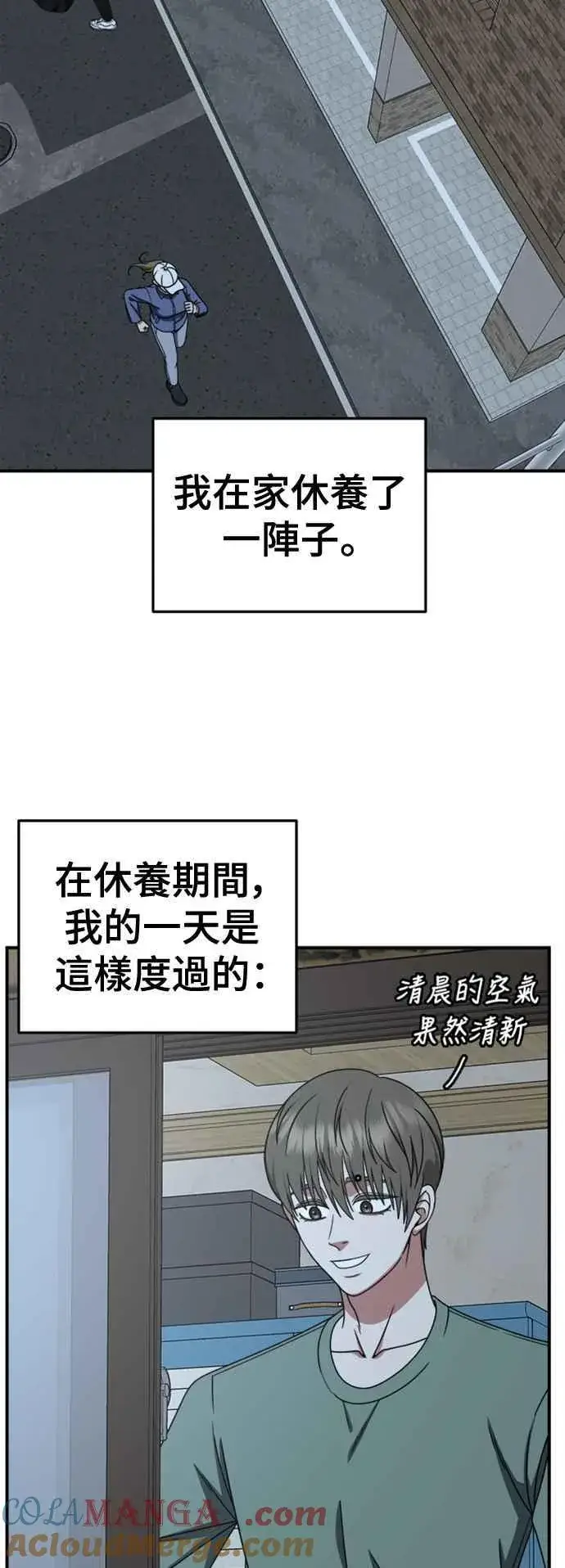 《盗脸人生》S2 白水龙 10(完)图25